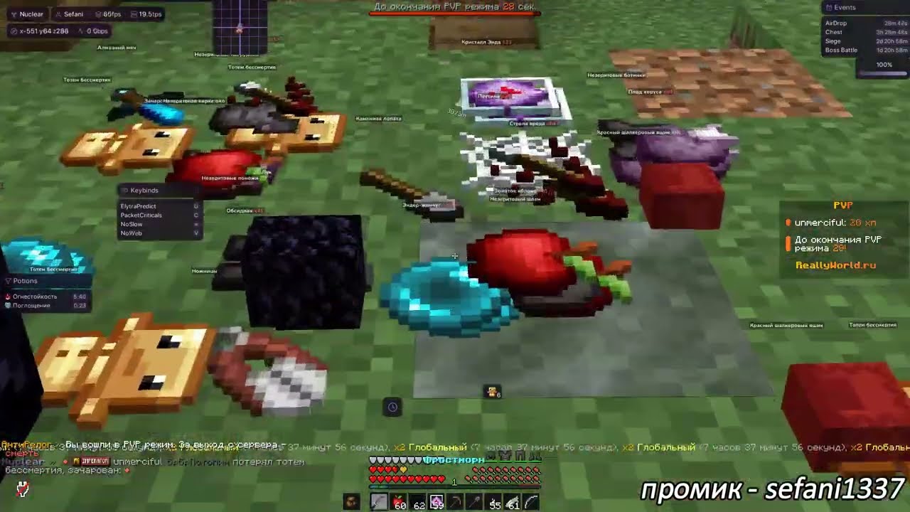 ПОСЛЕДНИЙ ГРИФ В ЭТОМ ВАЙПЕ  С NUCLEAR 1.16.5 | REALLYWORLD