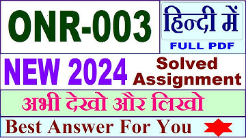 ONR 003 solved assignment 2024 in Hindi / onr 003 solved assignment 2023-24 in Hindi / onr 003