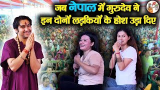 जब नेपाल में गुरुदेव ने इन दोनों लड़कियों के होश उड़ा दिए ~ Bageshwar Dham Sarkar || Chitwan || Nepal