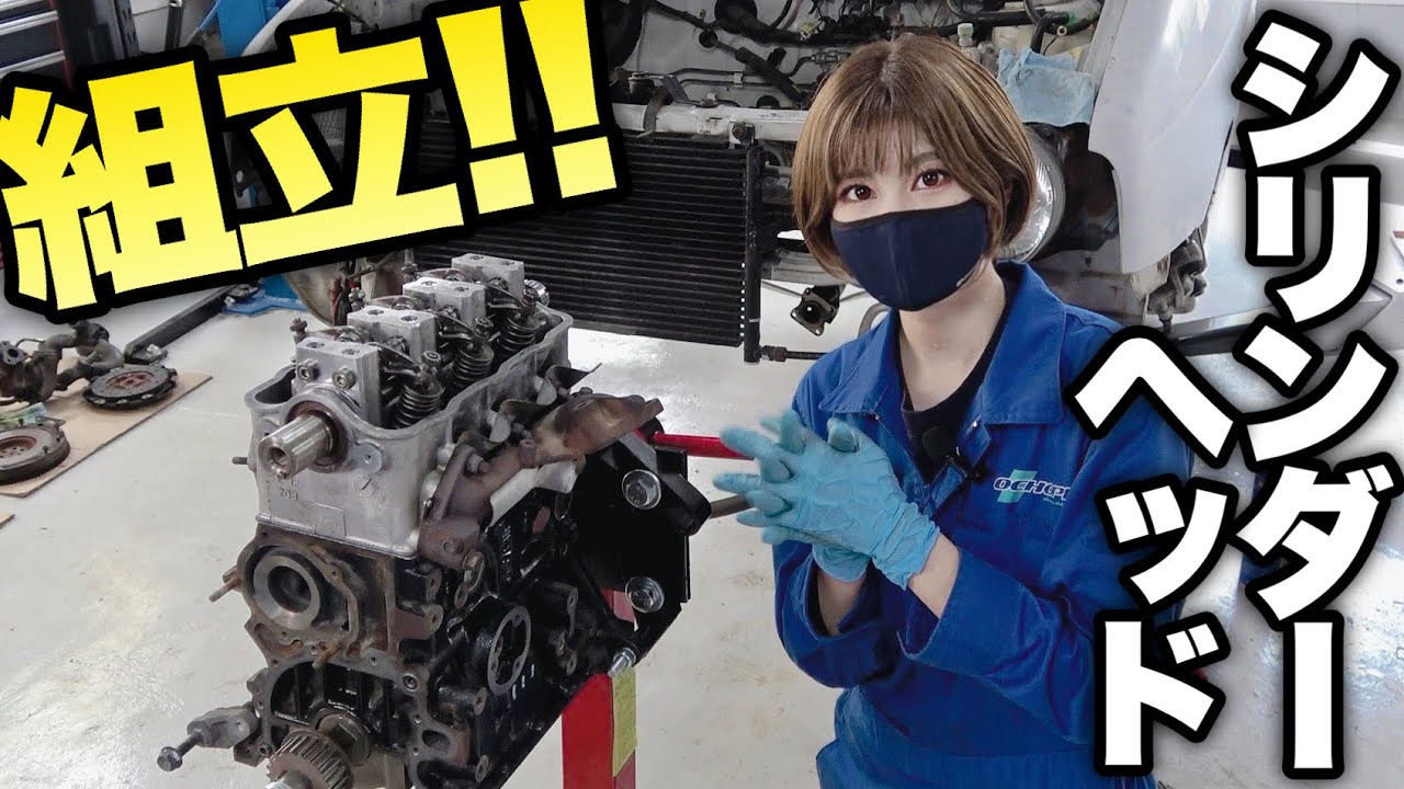 【 ついに合体！】シリンダーヘッドの組み立て完了！？【アルトワークス HB11S】
