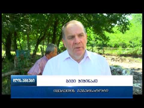 სტიქია ბაღდათში