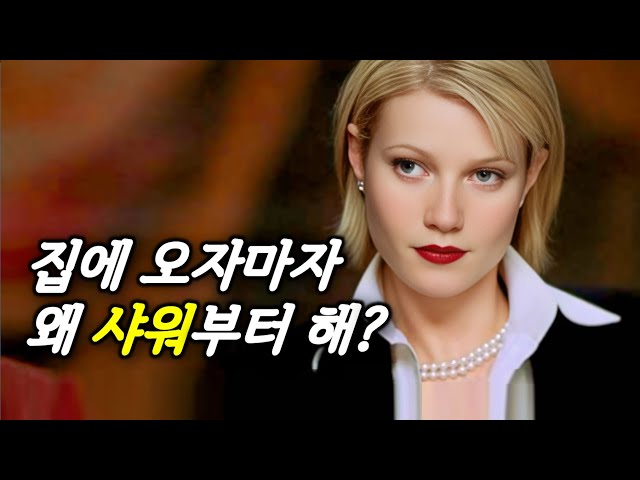 남편에게 권태를 느낀 상류층 여자가, 매일 가난한 청년을 찾아가는 이유 (결말포함)
