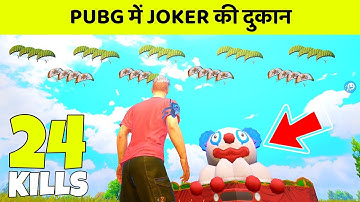 😮 NEW CLOWNS TRICK SHOP IN PUBG MOBILE - SAMSUNG,A3,A5,A6,A7,J2,J5,J7,S5,S7,S9,A10,A20,A30,A50,A70