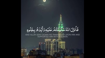 القرآن الكريم بصوت الشيخ عبدالرحمن مسعد☘️🤍اذ يقول لصاحبه لا تحزن ان الله معنا  Al Quran Al Kareem