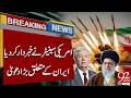 US Senator Issues Warning | Makes Major Claim About Iran | Breaking News | 92NewsHD
