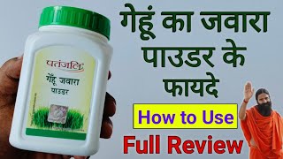 Patanjali Wheat Grass Powder(गेहूं का ज्वारा) Benefits | Uses & Review In hindi