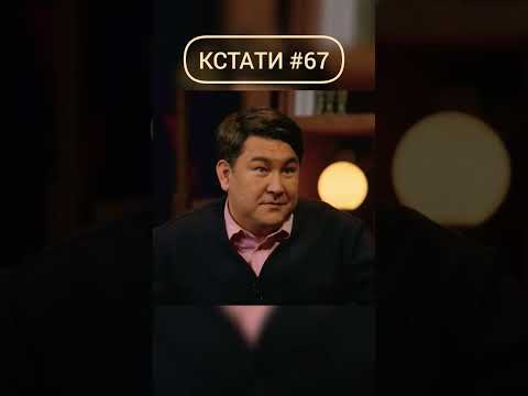 кстати выпуск 67 #шоу #кстати #азаматмусагалиев #дорохов #харламов #юмор #смех