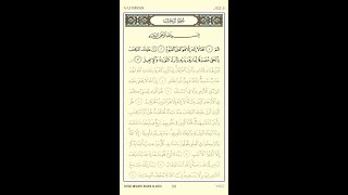 AL QURAN - PAGE 050 - PART 1 OF 6 [V001 - V003]