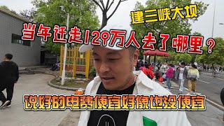 当年建三峡大坝迁走的129万人去哪里了，说好的电费便宜好像也没有