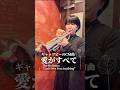 【ギャッツビーCM曲】「愛がすべて」を吹いてみた!The Stylistics "Can't Give You Anything" #Shorts