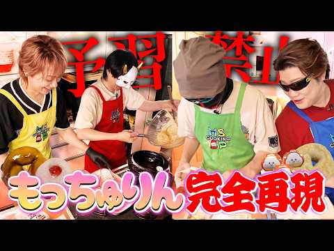 [Recreation] Mochi-chan? If you can't get it, just make it yourself! [Mister Donut]