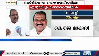 കൊച്ചിയില്‍ തുടർ വിജയം നേടാനാകുമെന്ന പ്രതീക്ഷയിലാണ് കെജെ മാക്സി | KJ Maxi | Kochi