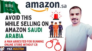 Avoid While Selling On Amazon Saudi Arabia | Fba Master | Amazon Fba 2024