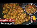 Soya chunks new recipe in odia 2022     meal maker curry odia rosei