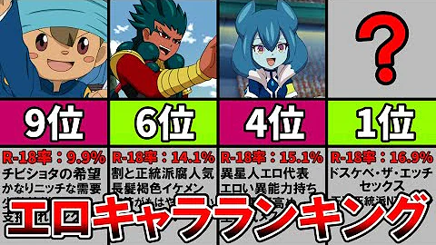 イナズマイレブン Go シャイン隠しキャラ イナズマイレブン Go シャイン隠しキャラ