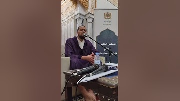 تلاوة من سورة فصلت القارئ معاذ الدويك