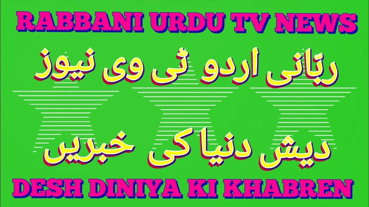 6 اکتوبر 2025 کو اویسی صاحب کا مہوا گاندھی میدان میں آمد#ربًآ نی اردو ...