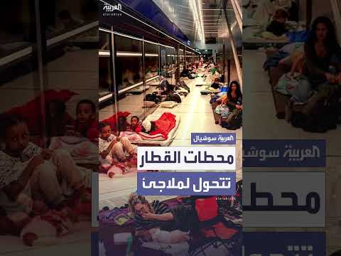 إسرائيل تفتح محطات القطار كملاجئ مع تصاعد التوترات