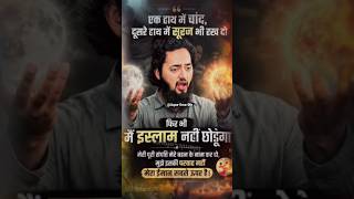 Ayaush Malik ka viral bayan # #aqsailmalife #trending #ayushmalik #speech
