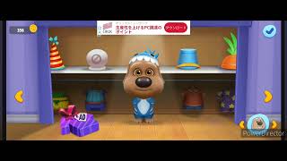 【マイ トーキング トムフレンズ】5歳がやる！マイトム！最後全員寝た？ screenshot 4