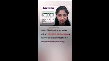 Nandhini Tamilnadu state topper// #short #viral