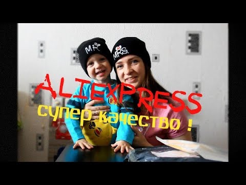 КАЧЕСТВЕННАЯ детская одежда с АЛИЭКСПРЕСС ⭐️ с ПРИМЕРКОЙ ⭐️ Удачные покупки
