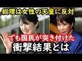 高市さんが女性の天皇反対を示すも毎日のアンケートが真逆の結果を示し国民大勝利…国民の総意を重んじ速やかに敬宮殿下の立太子を…共同通信の女性天皇９割賛成は殿下を想定しての回答だけに圧倒的支持率がわかる