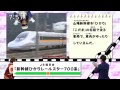 烈車戦隊トッキュウジャー みんなの列車コーナー 第10話 烈車戦隊トッキュウジャー みんなの列車コーナー 第10話