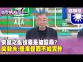 北市鼠患問題