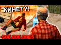 ДАЛ 500.000.000$ в ДОЛГ! ВЕРНЕТ? в GTA SAMP / ARIZONA RP