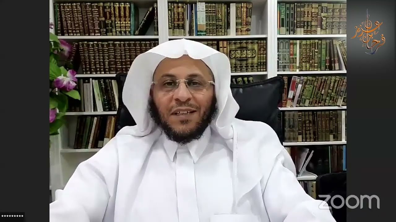 الدرس (5) | كتاب الطهارة | شرح كتاب دليل الطالب لنيل المطالب | لفضيلة الشيخ د/ عزيز بن فرحان العنزي