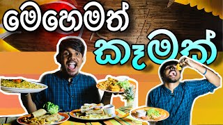 Best Sea Food Restaurant at Galle Dutch Fort Sri Lanka with (English subtitles)| Sanu's Food Diaries