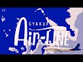 『逆風エアライン』-ポニーテールママ