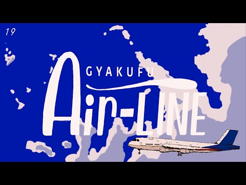 『逆風エアライン』-ポニーテールママ