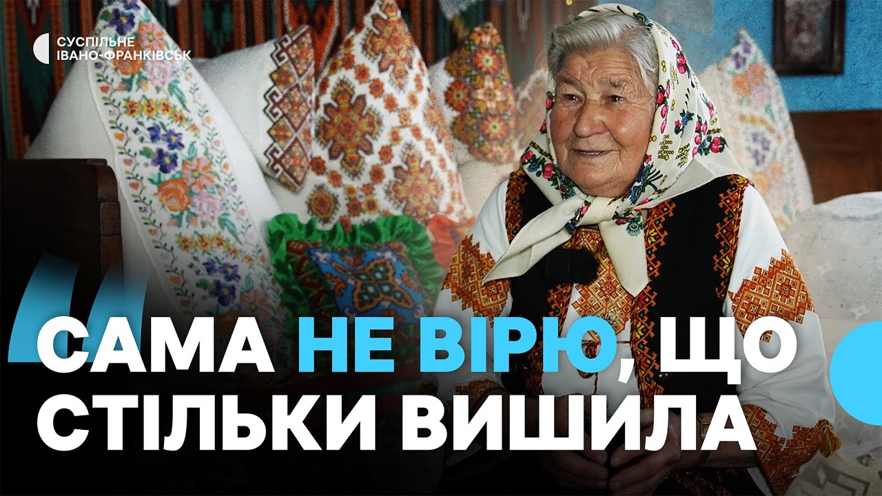 Як 86-річна прикарпатка Мирослава Смеречук створила сотні вишитих робіт