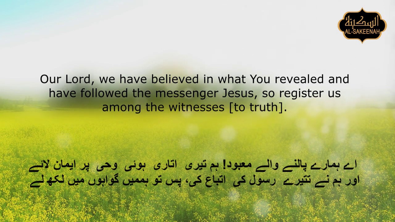 Para03Surah003 Quran Tafseer Pothwari Surah Ale Imran Ayat 53