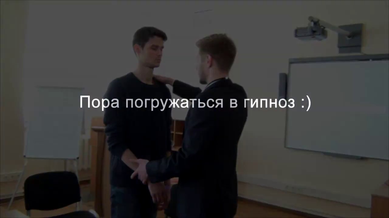 Гипноз. Регрессия в момент первого шага + демонстрация феноменов ...