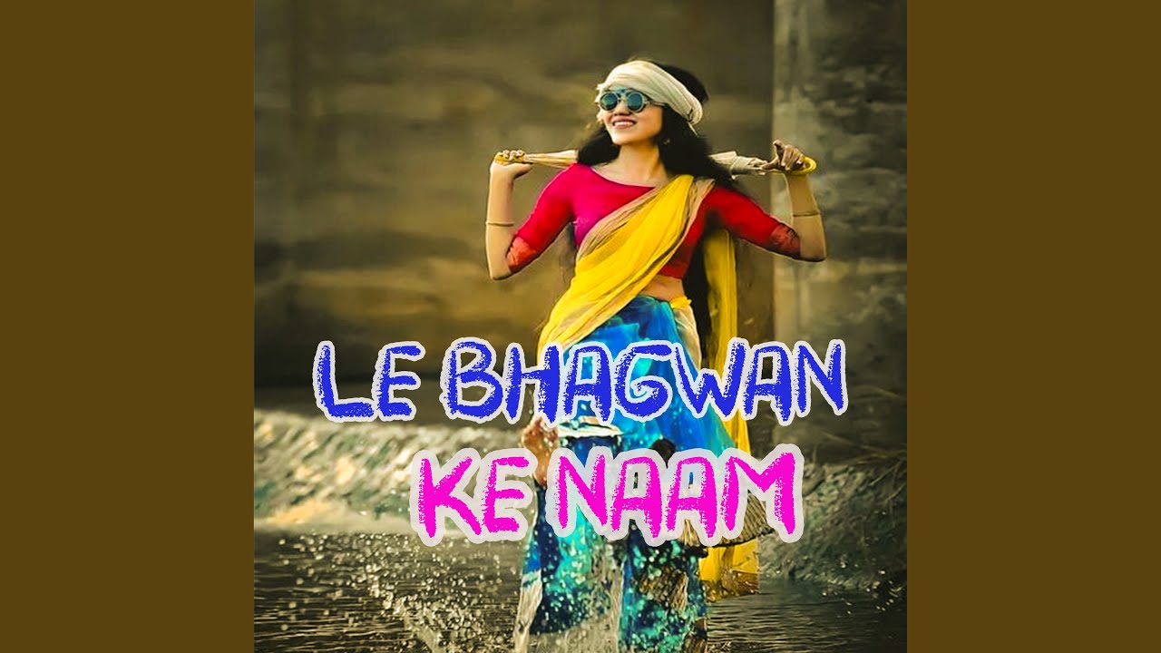 le-bhagwan-ke-naam-youtube