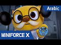 [Arabic language dub.] MiniForce X #36 - لوسي ، مسابقة الأزيز