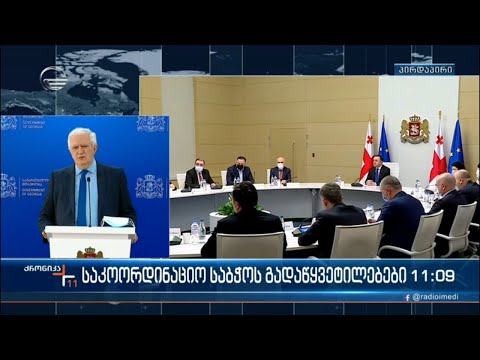 ქრონიკა 11:00 საათზე - 22 მარტი, 2022 წელი