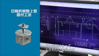 サカタ製作所イメージビデオ（ソーラー編）