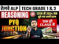 RRB ALP/TECH  Reasoning Classes 2025 |  Reasoning Practice Set  | ALP Reasoning By Chandan Sir