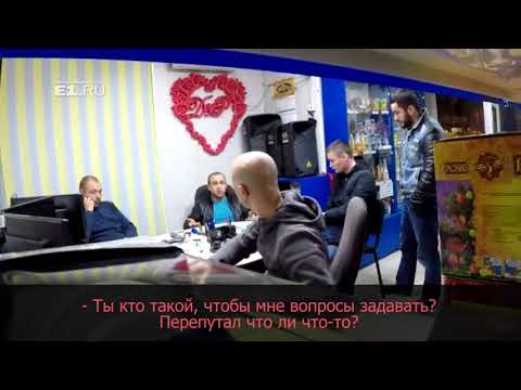 Братки Из 90-Х Наехали На Владельцев Павильонов На Восточной. Екатеринбург