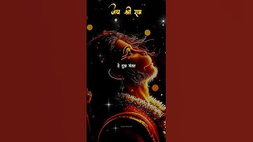 Jay Shree Ram Status | Hanuman Status | Bajarang Bali Status #jaishreeram #shorts #hanuman