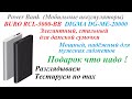 Power Bank Мобильные аккумуляторы BURO RCL-5000-BB и DIGMA DG-ME-20000. Тестируем под max нагрузкой