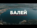 Проблемы моногорода Балей