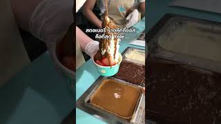 ไอศครมโยเกรต Yole