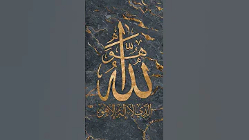 Asma Ul Husna Islamicvideo Names Of Allah Beautiful And Soothing 