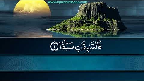 Surah An-Nazi'at - سورة النازعات مكررة كل آية سبع مرات بصوت الحصري المعلم