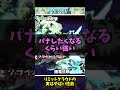 リミットクラウドの騒がれてないけど実はヤバイ性能 #shorts #スマブラ #まさし